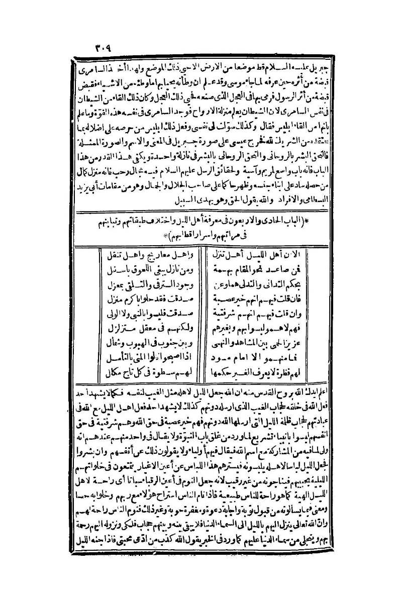 futmak.com - Page 309 - from part One of the second Boulaq edition